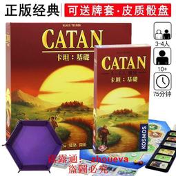 卡坦島桌遊catan基礎卡坦中文經典休閒聚會成人多人休閒卡牌 歷史價格詳細信息