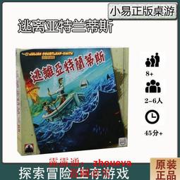 【遊卡桌遊】逃觸生天 輕策休閑聚會 大逃殺卡牌遊戲奪取寶藏桌遊 歷史價格詳細信息