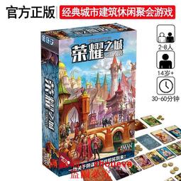 榮耀之城 富饒之城 經典版 Citadels Classic 繁體中文版 台北陽光桌遊商城 歷史價格詳細信息