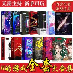 K的桌遊3 C位出道吧 打投愛豆多人互動卡牌遊戲零門檻的桌面遊戲 歷史價格詳細信息