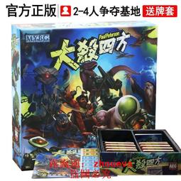 大殺四方桌遊10周年新擴展中文正版策略對戰成人休息聚會卡牌遊戲 歷史價格詳細信息