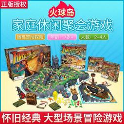 火山棋 中文正版 休閑聚會 兩人對弈益智棋類遊戲 歷史價格詳細信息