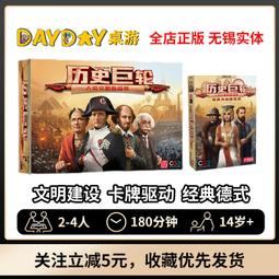 【優選國際購】【DayDay桌遊】旭日戰魂錄 中文版 Rising Sun 擴展合集 中文 歷史價格詳細信息