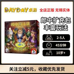 【優選國際購】【DayDay桌遊】旭日戰魂錄 中文版 Rising Sun 擴展合集 中文 歷史價格詳細信息