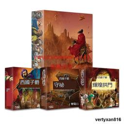 棋樂無窮桌遊  西國建築師基礎2個擴充大盒牌墊 中文 歷史價格詳細信息