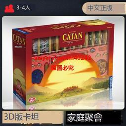 卡坦島正版中文桌遊卡牌3-6多人擴展成年休閑聚會兒童遊戲 歷史價格詳細信息