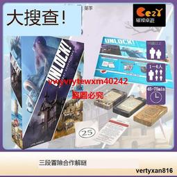 大搜查神祕冒險 UNLOCK 第二季官方中文密室逃脫解謎桌遊卡牌遊戲 歷史價格詳細信息