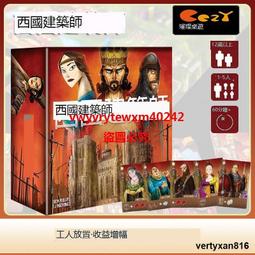 西國建築師 驚世奇觀二擴 休閑聚會德式策略中文正版 歷史價格詳細信息