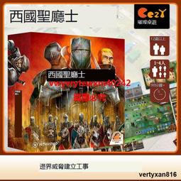 西國聖騎士桌遊Paladins of the West Kingdom中文正版含眾籌解鎖 歷史價格詳細信息