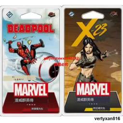 漫威群英傳 LCG補充包之快銀 猩紅女巫 中文正版桌遊 歷史價格詳細信息