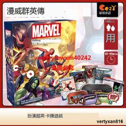 正版桌遊 漫威群英傳 漫威LCG 英雄補充包星雲 歷史價格詳細信息