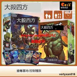 大殺四方基礎版 中文桌遊 大亂鬥歡樂卡牌遊戲 擴展 優惠 歷史價格詳細信息