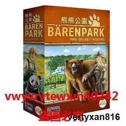 熊熊公園 Barenpark Bear Park 繁體中文版 台北陽光桌遊商城 歷史價格詳細信息