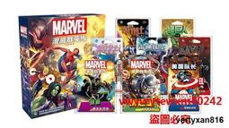 正版桌遊 漫威群英傳 漫威LCG 英雄補充包星雲 歷史價格詳細信息