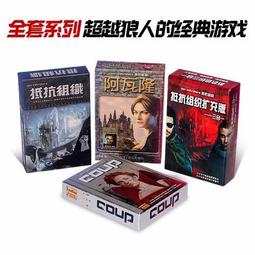 阿瓦隆 新未來版 AVALON 附繁體中文說明書 高雄龐奇桌遊 歷史價格詳細信息