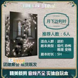 劇本實體本殺盒裝桌遊成年休閒聚會k的遊戲娘娘千歲桌面卡牌全套 歷史價格詳細信息