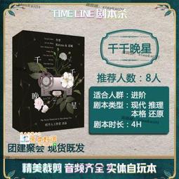 劇本實體本殺盒裝桌遊成年休閒聚會k的遊戲娘娘千歲桌面卡牌全套 歷史價格詳細信息