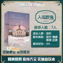 劇本實體本殺盒裝桌遊成年休閒聚會k的遊戲娘娘千歲桌面卡牌全套 歷史價格詳細信息