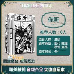 劇本實體本殺盒裝桌遊成年休閒聚會k的遊戲娘娘千歲桌面卡牌全套 歷史價格詳細信息