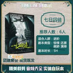 劇本實體本殺盒裝桌遊成年休閒聚會k的遊戲娘娘千歲桌面卡牌全套 歷史價格詳細信息