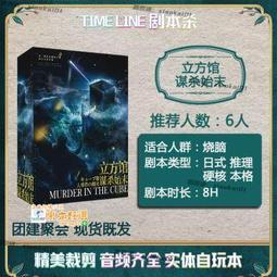 劇本實體本殺盒裝桌遊成年休閒聚會k的遊戲娘娘千歲桌面卡牌全套 歷史價格詳細信息