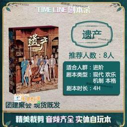 劇情殺實體本大疫桌遊k的遊戲推理聚會道具卡牌劇情娘娘千歲 歷史價格詳細信息