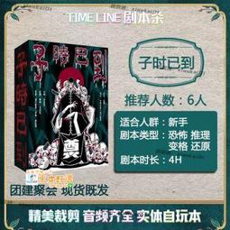 劇本實體本殺盒裝桌遊成年休閒聚會k的遊戲娘娘千歲桌面卡牌全套 歷史價格詳細信息