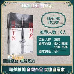 劇情殺實體本大疫桌遊k的遊戲推理聚會道具卡牌劇情娘娘千歲 歷史價格詳細信息