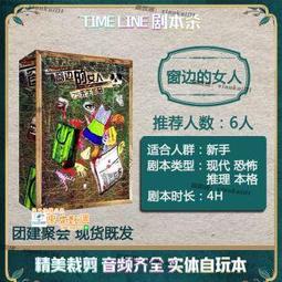劇本殺實體本消失的新娘5人本角色扮演聚會推理類桌遊劇本遊戲 歷史價格詳細信息