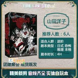 劇本實體本殺盒裝桌遊成年休閒聚會k的遊戲娘娘千歲桌面卡牌全套 歷史價格詳細信息