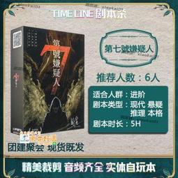 劇本殺實體本消失的新娘5人本角色扮演聚會推理類桌遊劇本遊戲 歷史價格詳細信息