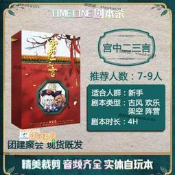 劇本殺實體本 歡樂情感恐怖劇本聚會團建桌遊2-8人無需主持人 歷史價格詳細信息