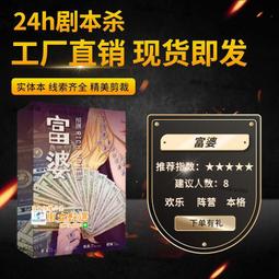 劇本實體本殺盒裝桌遊成年休閒聚會k的遊戲娘娘千歲桌面卡牌全套 歷史價格詳細信息