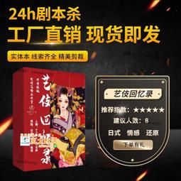 藝伎草本紋身貼果汁半永久不反光大圖花臂女防水網紅新款男持久花 歷史價格詳細信息