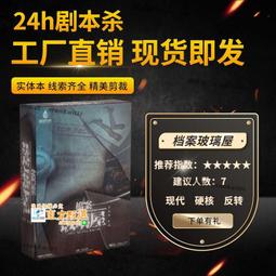 玻琍夾層板夾鋅合金玻琍夾木板夾玻琍拖半圓光銀玻琍夾4只隨貨附帶收據 歷史價格詳細信息