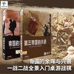 戰旂工作室 桌遊 二戰 戰棋 兵棋 推演 3in1套裝 德國裝甲軍團 歷史價格詳細信息