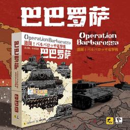 戰旂工作室 桌遊 二戰 戰棋 兵棋 推演 3in1套裝 德國裝甲軍團 歷史價格詳細信息