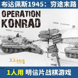 戰旂工作室 桌遊 二戰 戰棋 兵棋 推演 3in1套裝 德國裝甲軍團 歷史價格詳細信息