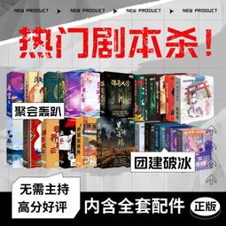 劇本殺實體本消失的新娘5人本角色扮演聚會推理類桌遊劇本遊戲 歷史價格詳細信息