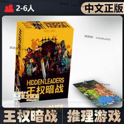 【中文正版】惡魔白桌遊諾丁漢警長第二版含擴成人休閑聚會卡牌 歷史價格詳細信息