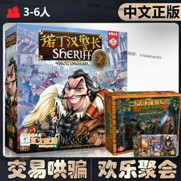 【中文正版】惡魔白桌遊諾丁漢警長第二版含擴成人休閑聚會卡牌 價格比較,價格查詢,歷史價格詳細信息