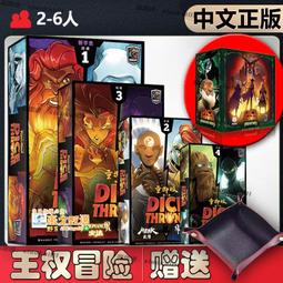 現貨王權骰鑄第二季重擲版 對戰盒中文正版 有promo 歷史價格詳細信息