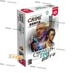 推理事件簿 恩怨千年 Chronicles of Time 繁體中文版 高雄龐奇桌遊 歷史價格詳細信息
