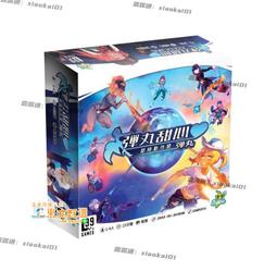 【即時動作 / 家庭同樂】彈丸新星基本遊戲 歷史價格詳細信息