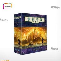 詭鎮奇談卡牌版 重返失落的時代 Return To The Forgotten Age 繁體中文版 台北陽光桌遊商城 歷史價格詳細信息