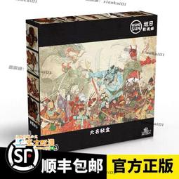 旭日戰魂錄擴展合集 Rising Sun Exp 繁體中文版  旭日擴充 桌遊 桌上遊戲【卡牌屋】 歷史價格詳細信息