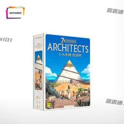 七大奇跡第二版  7WONDERS V2 桌遊 英文版多人德式競爭卡牌遊戲 歷史價格詳細信息