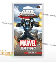 棋樂無窮桌遊 漫威群英傳 漫威LCG 鐳射眼，鳳凰英雄補充包 歷史價格詳細信息