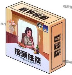 正版桌遊 接頭任務聚會推理成人成年多人休閑聚會 歷史價格詳細信息