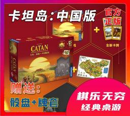 3D卡坦島 入門推新卡牌德式休閑聚會中文正版遊戲 歷史價格詳細信息